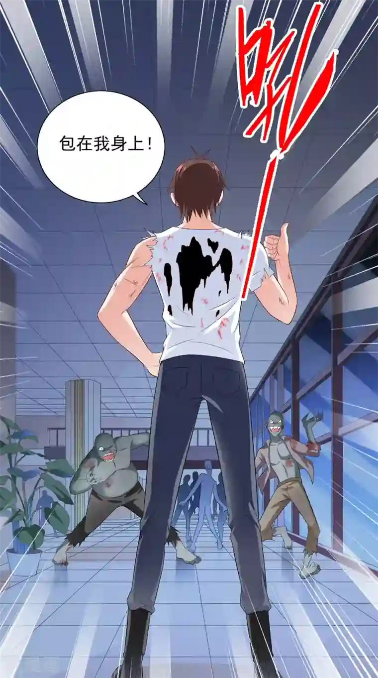 美女大小姐的僵尸高手第117话 茅山请神咒