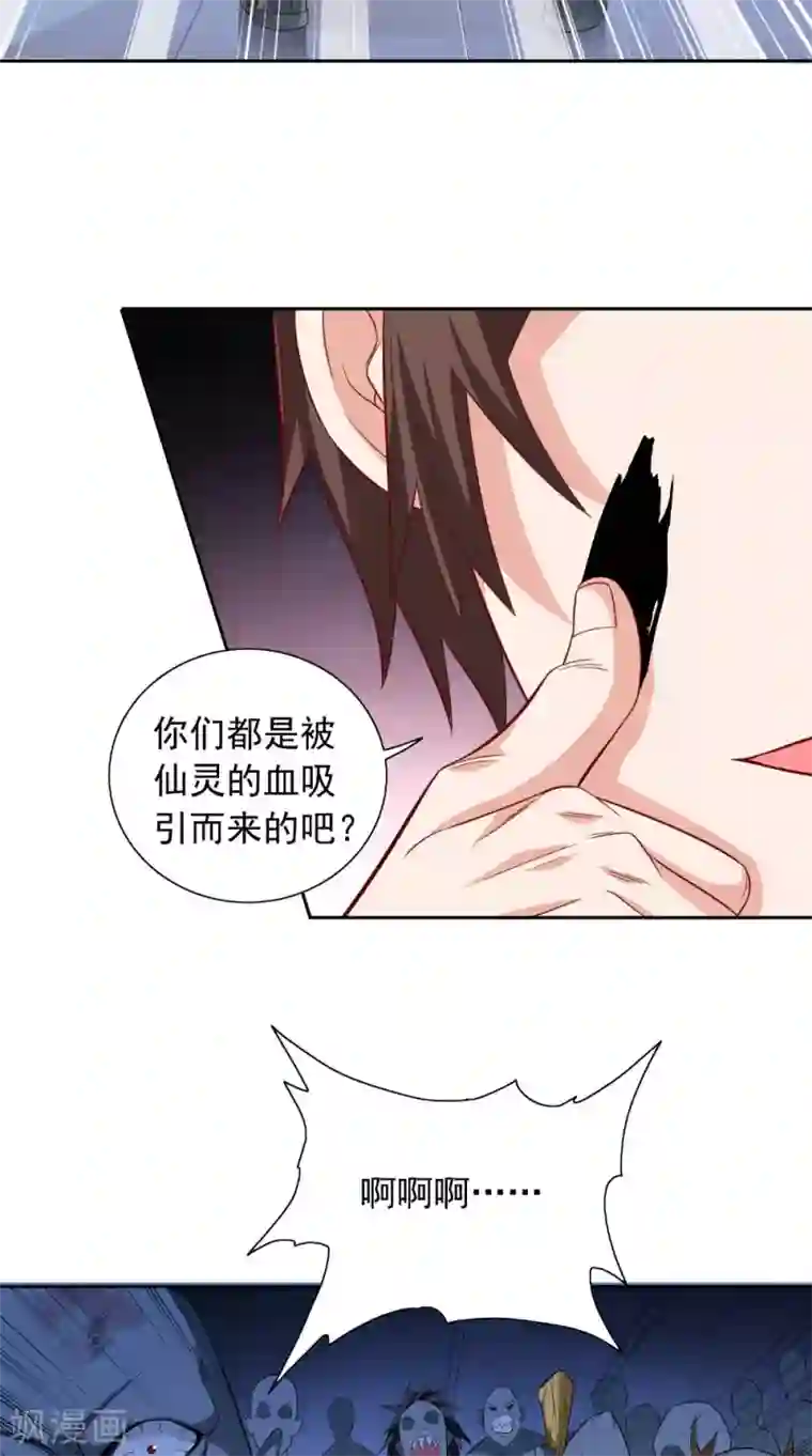 美女大小姐的僵尸高手第117话 茅山请神咒