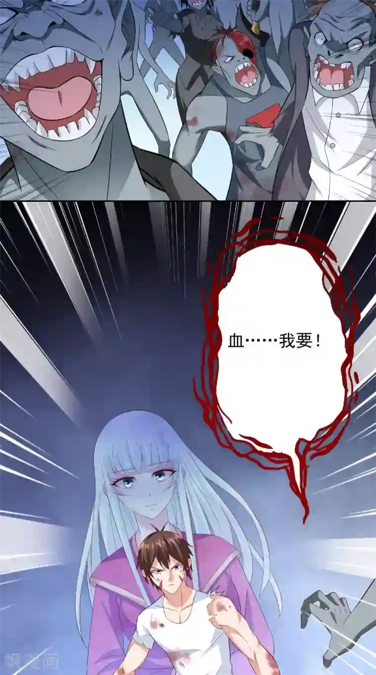 美女大小姐的僵尸高手第117话 茅山请神咒