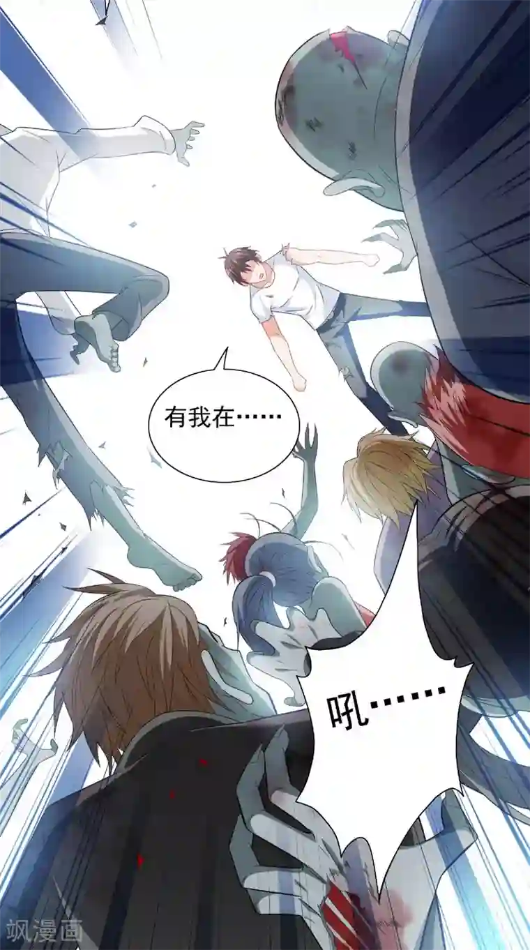 美女大小姐的僵尸高手第117话 茅山请神咒