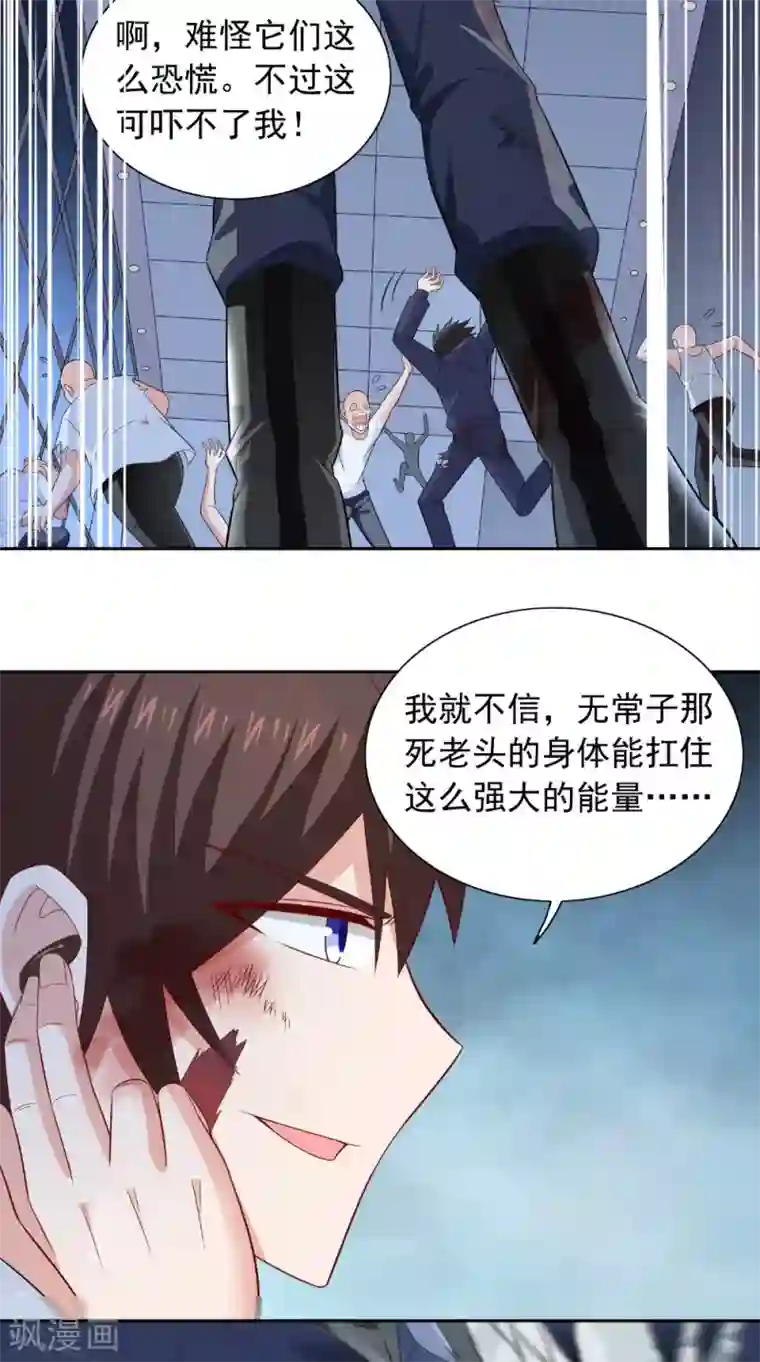 美女大小姐的僵尸高手第118话 叫你来受死