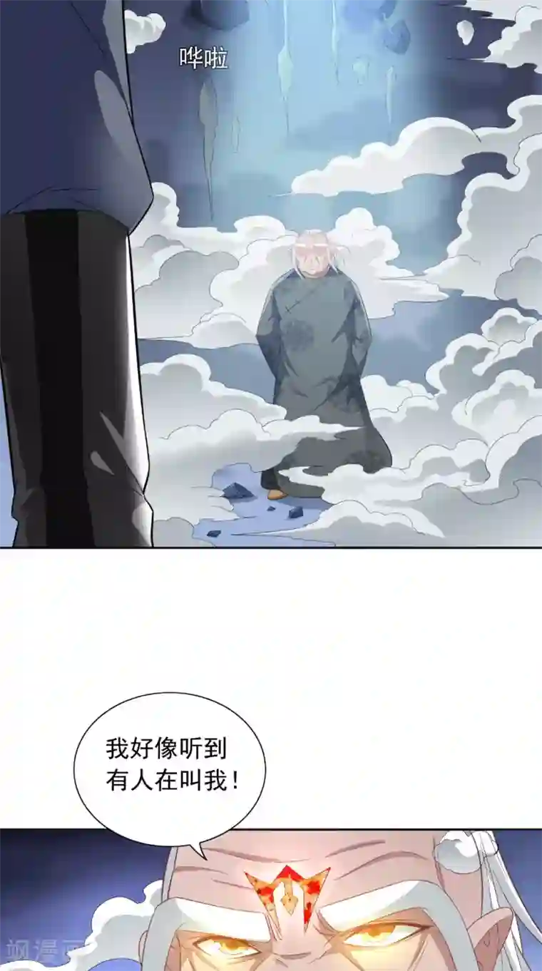 美女大小姐的僵尸高手第118话 叫你来受死