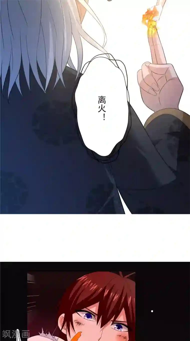 美女大小姐的僵尸高手第118话 叫你来受死