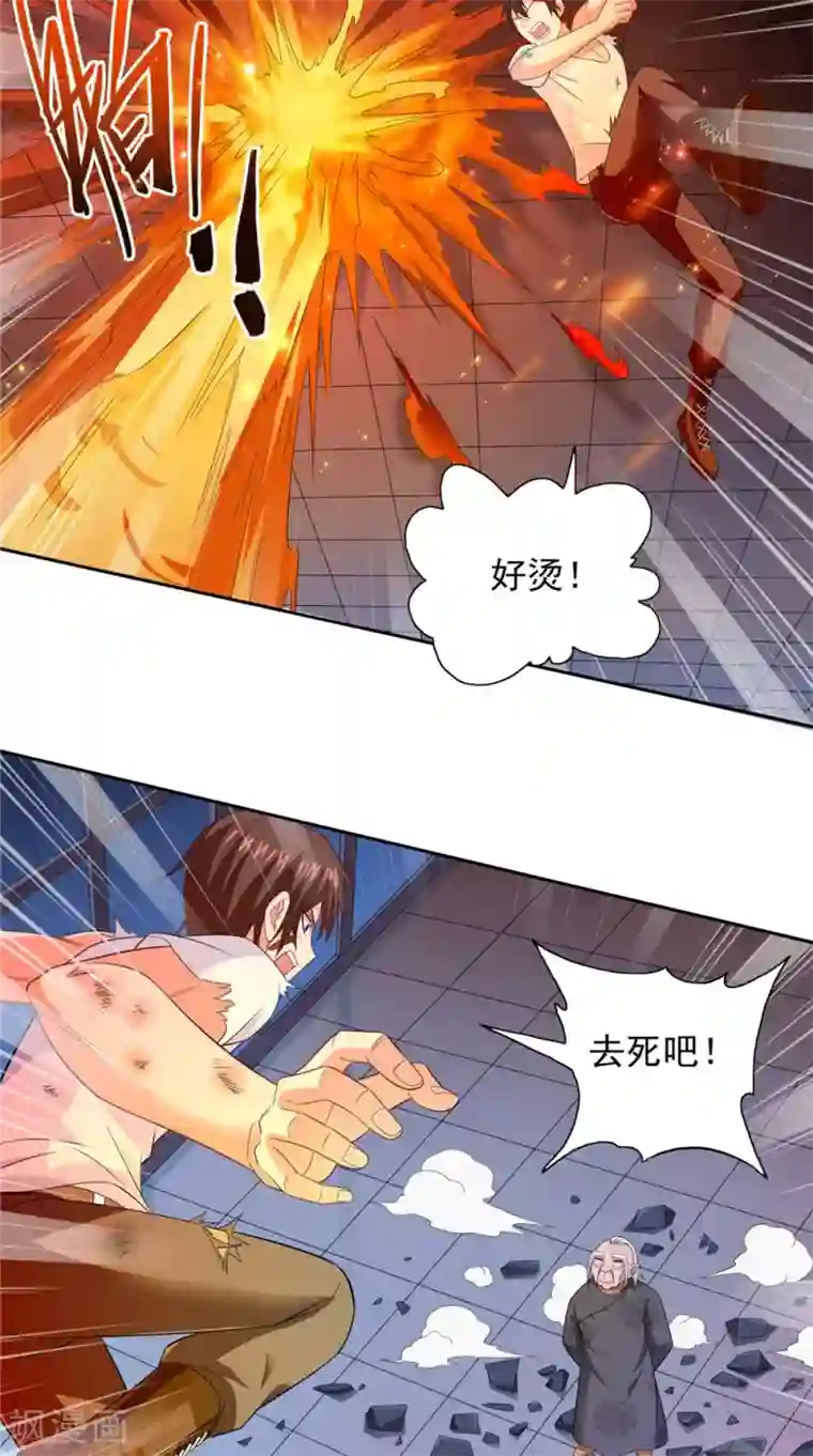 美女大小姐的僵尸高手第118话 叫你来受死