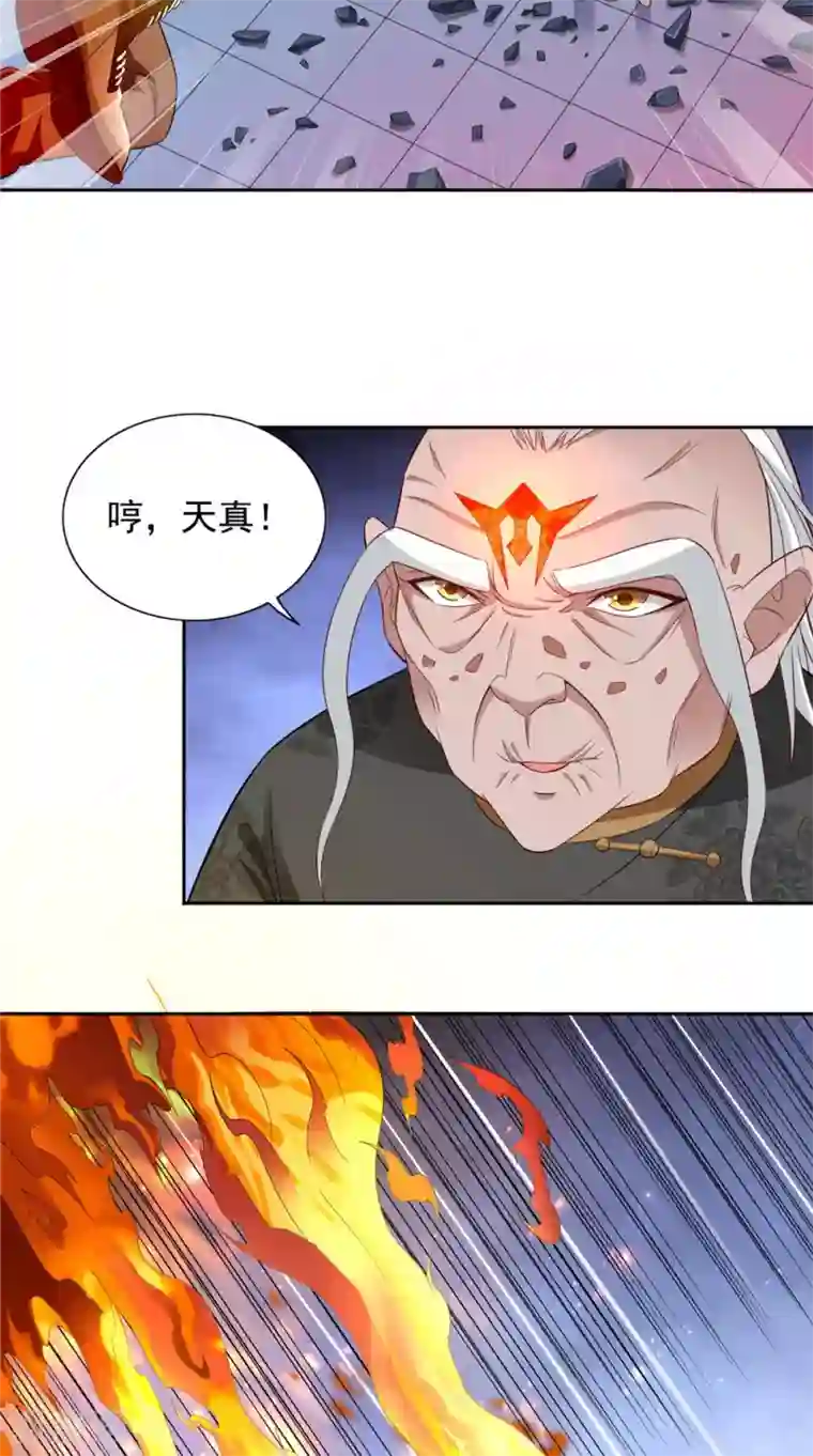 美女大小姐的僵尸高手第118话 叫你来受死