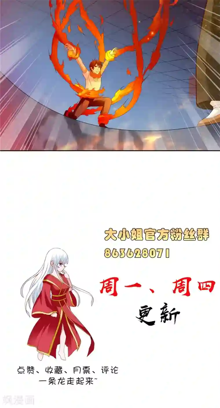 美女大小姐的僵尸高手第118话 叫你来受死