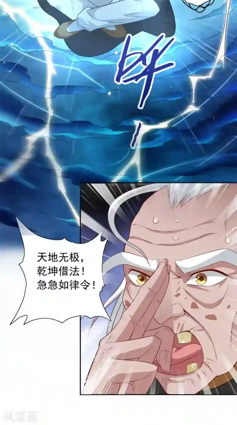 美女大小姐的僵尸高手第118话 叫你来受死