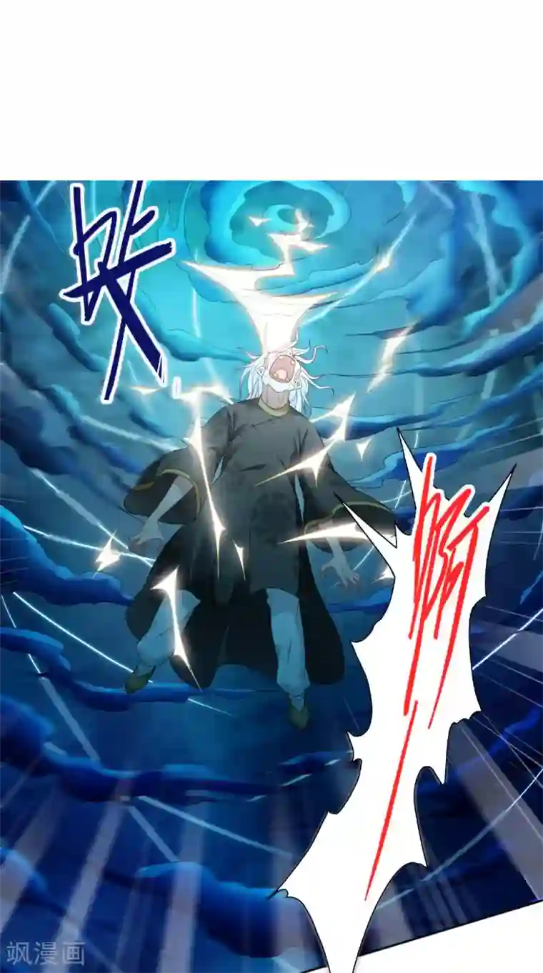 美女大小姐的僵尸高手第118话 叫你来受死