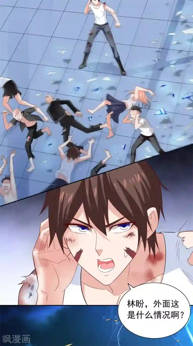 美女大小姐的僵尸高手第118话 叫你来受死