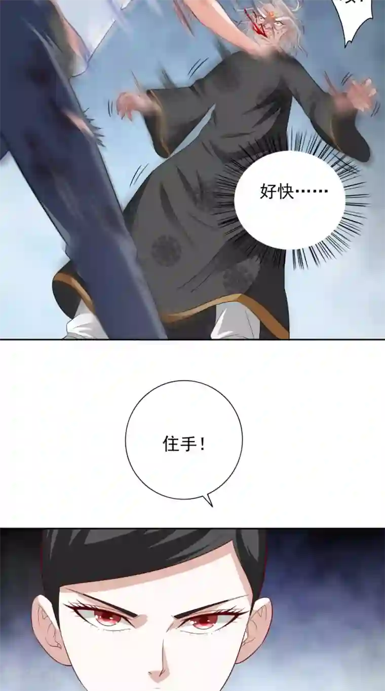 美女大小姐的僵尸高手第119话 如何抉择