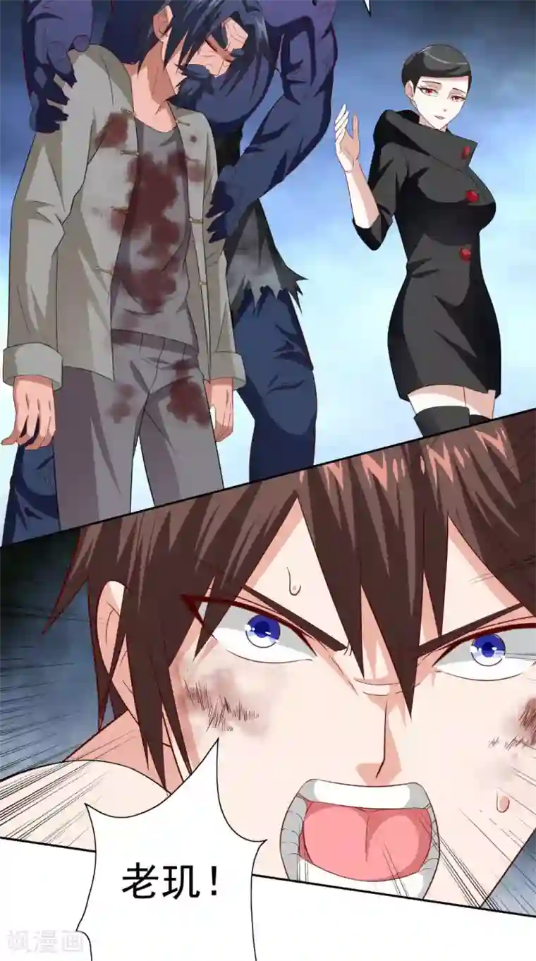 美女大小姐的僵尸高手第119话 如何抉择