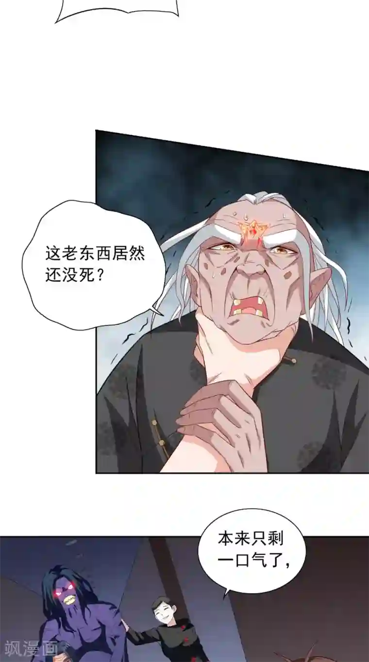 美女大小姐的僵尸高手第119话 如何抉择