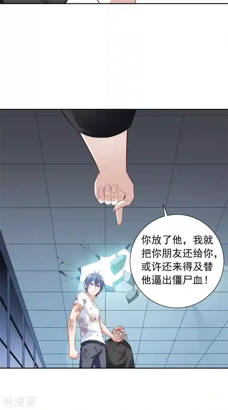美女大小姐的僵尸高手第119话 如何抉择