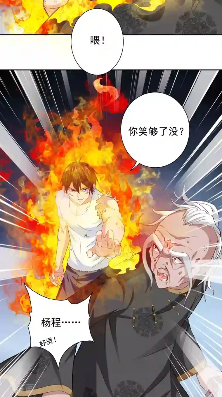 美女大小姐的僵尸高手第119话 如何抉择