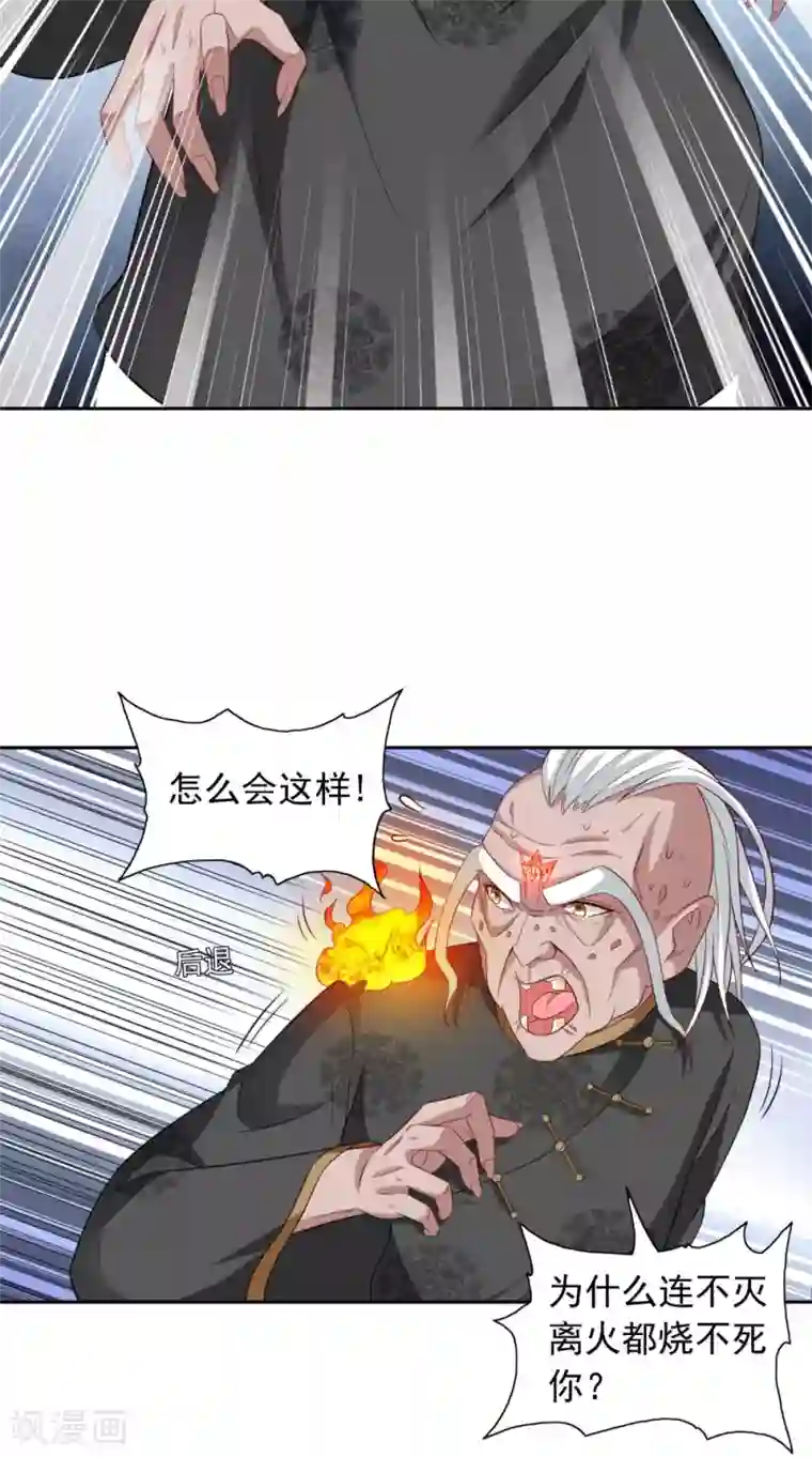 美女大小姐的僵尸高手第119话 如何抉择