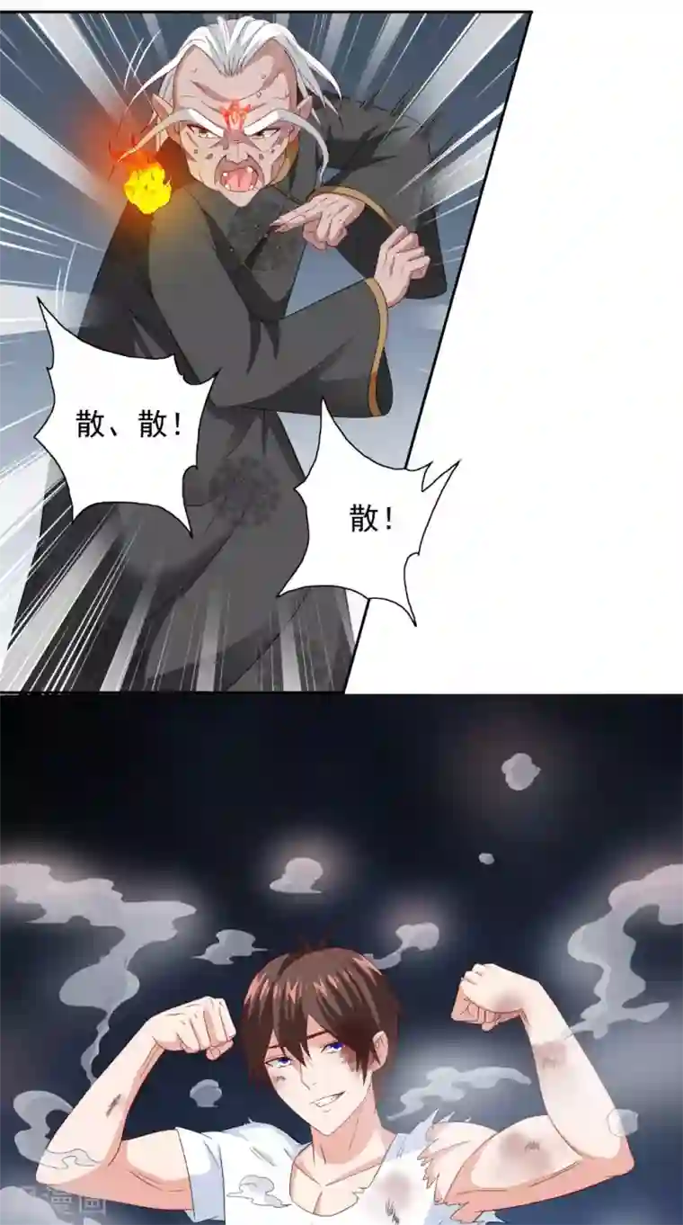 美女大小姐的僵尸高手第119话 如何抉择