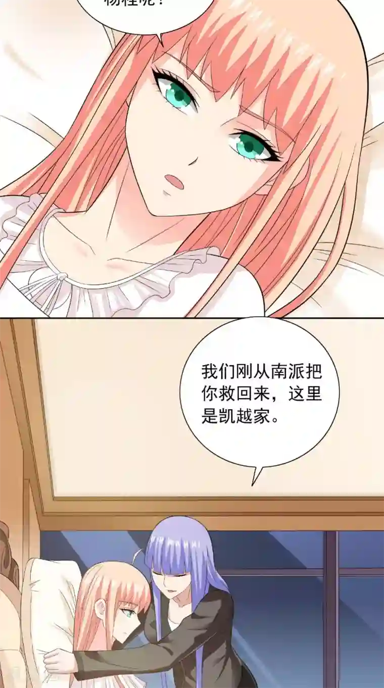 美女大小姐的僵尸高手第120话 他真的是僵尸