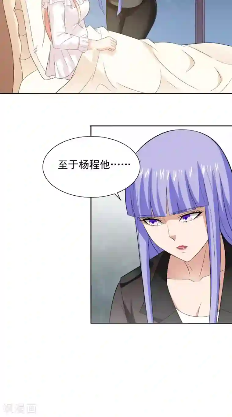 美女大小姐的僵尸高手第120话 他真的是僵尸