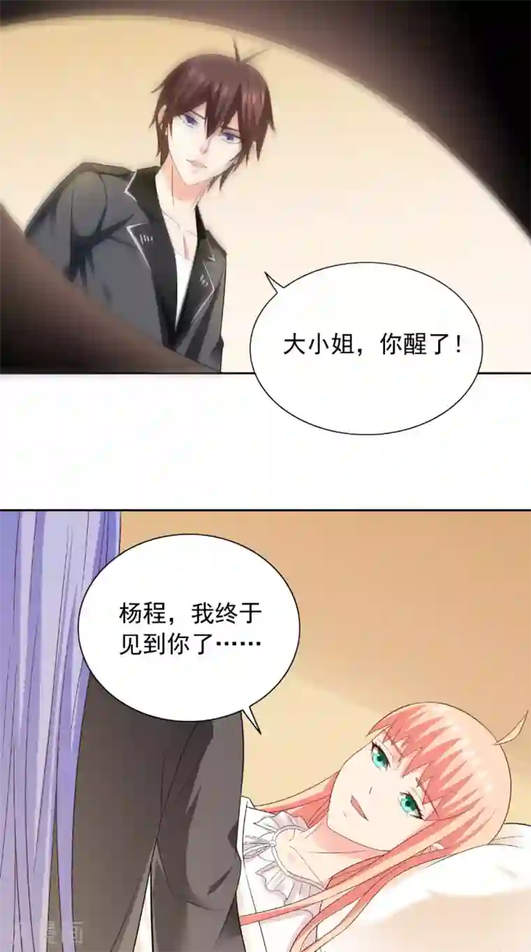 美女大小姐的僵尸高手第120话 他真的是僵尸