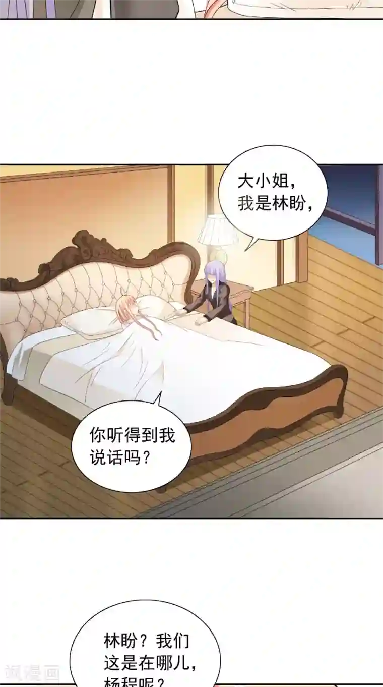 美女大小姐的僵尸高手第120话 他真的是僵尸