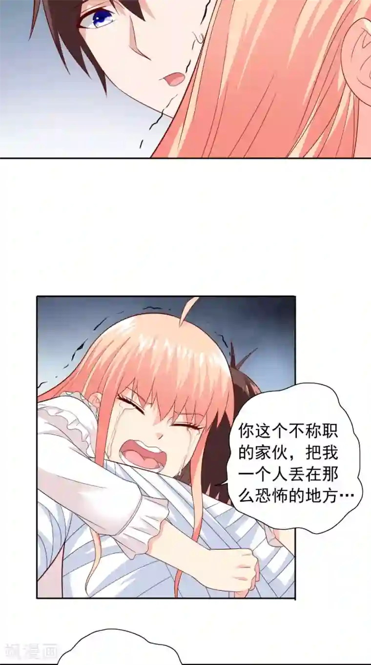 美女大小姐的僵尸高手第121话 我生下气怎么了