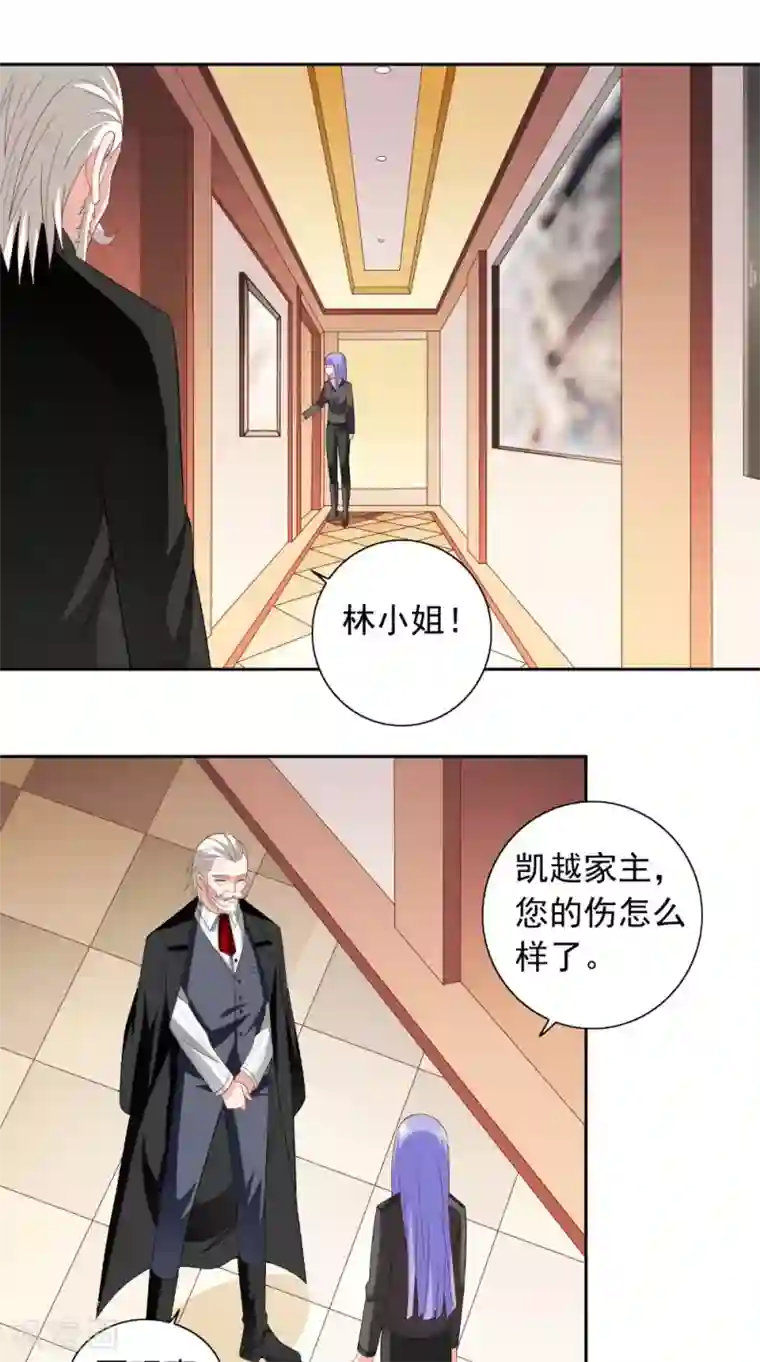 美女大小姐的僵尸高手第121话 我生下气怎么了