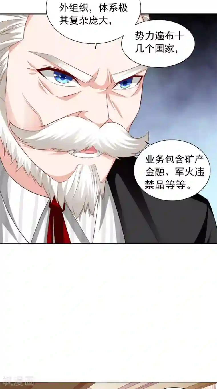 美女大小姐的僵尸高手第121话 我生下气怎么了