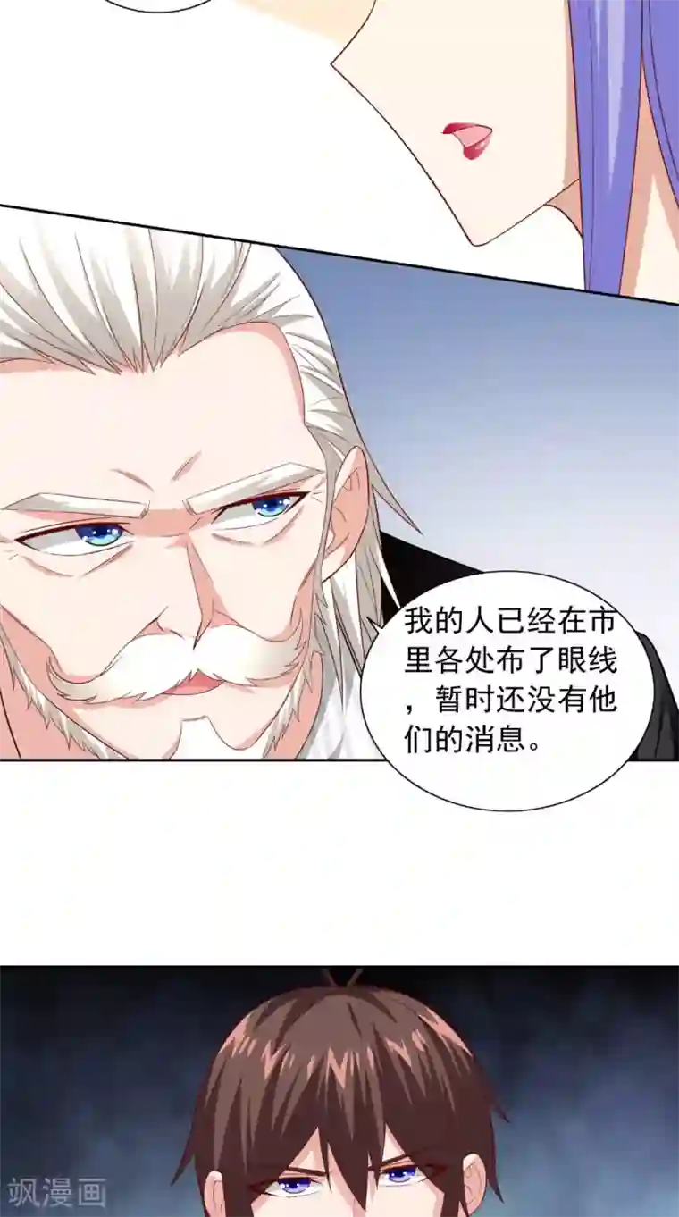 美女大小姐的僵尸高手第121话 我生下气怎么了