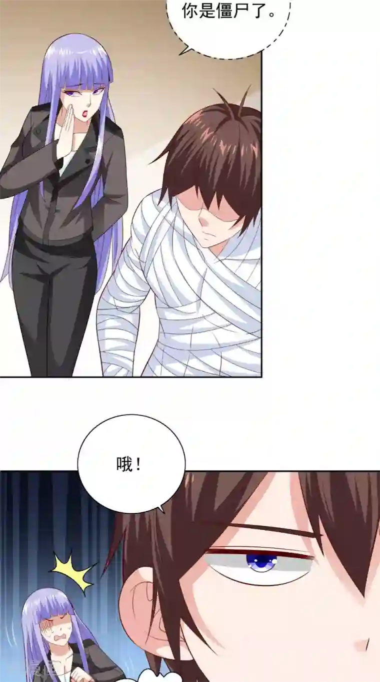 美女大小姐的僵尸高手第121话 我生下气怎么了