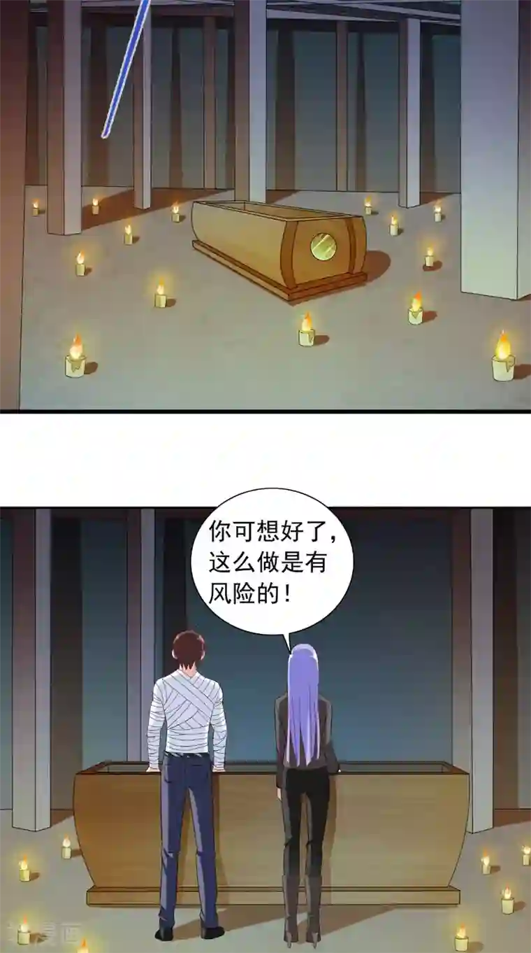 美女大小姐的僵尸高手第121话 我生下气怎么了