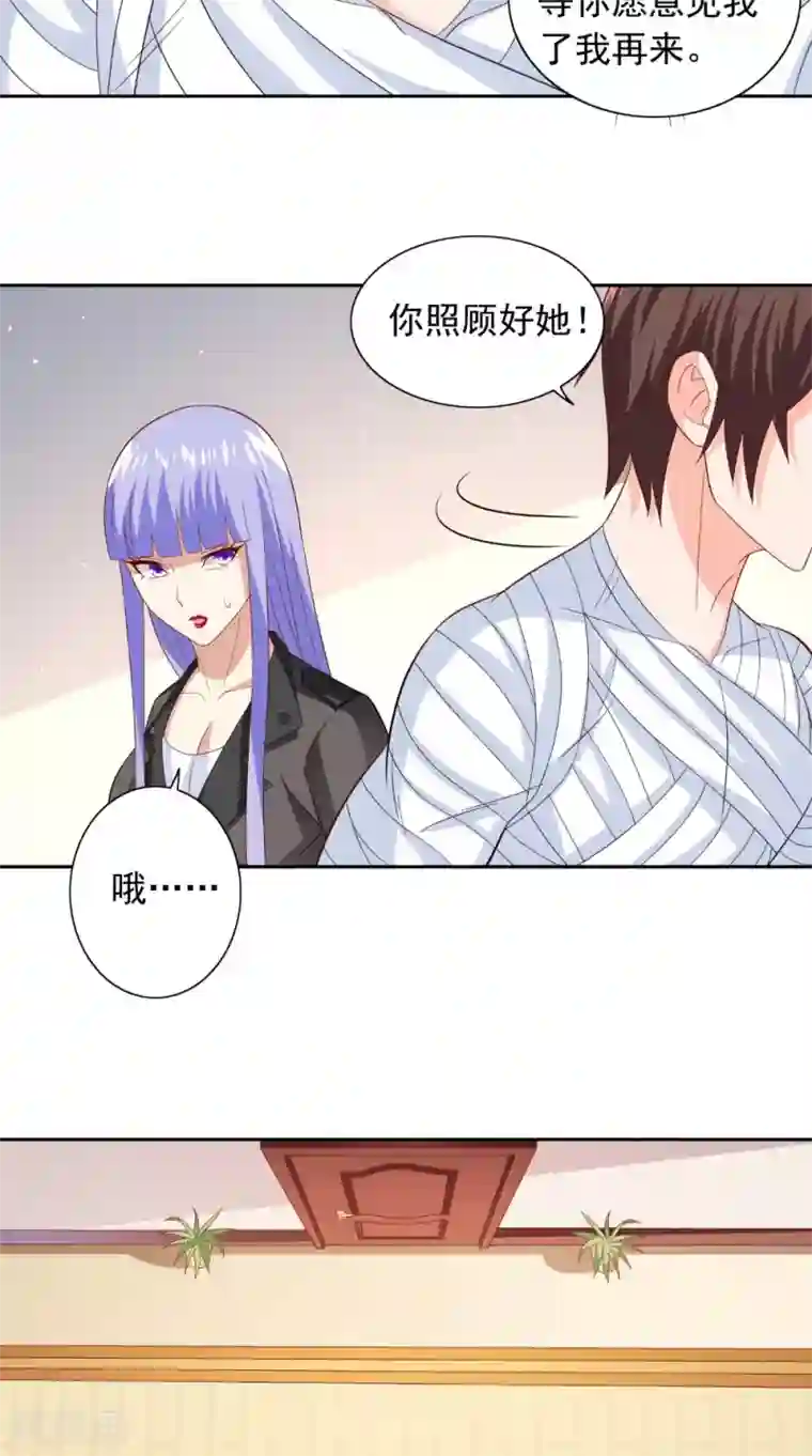 美女大小姐的僵尸高手第121话 我生下气怎么了