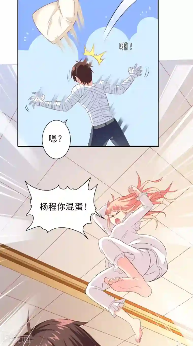 美女大小姐的僵尸高手第121话 我生下气怎么了