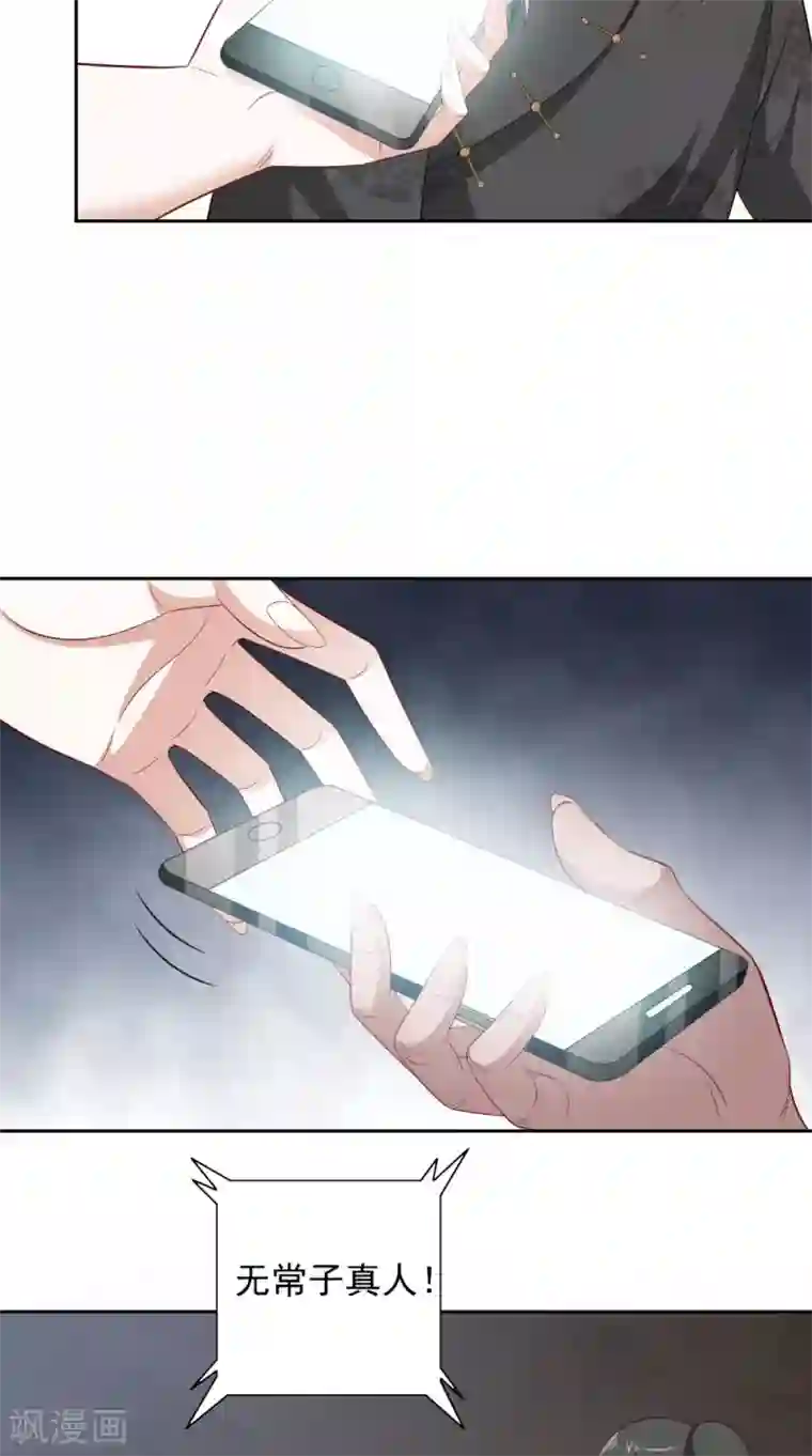 美女大小姐的僵尸高手第122话 行走的炼丹炉