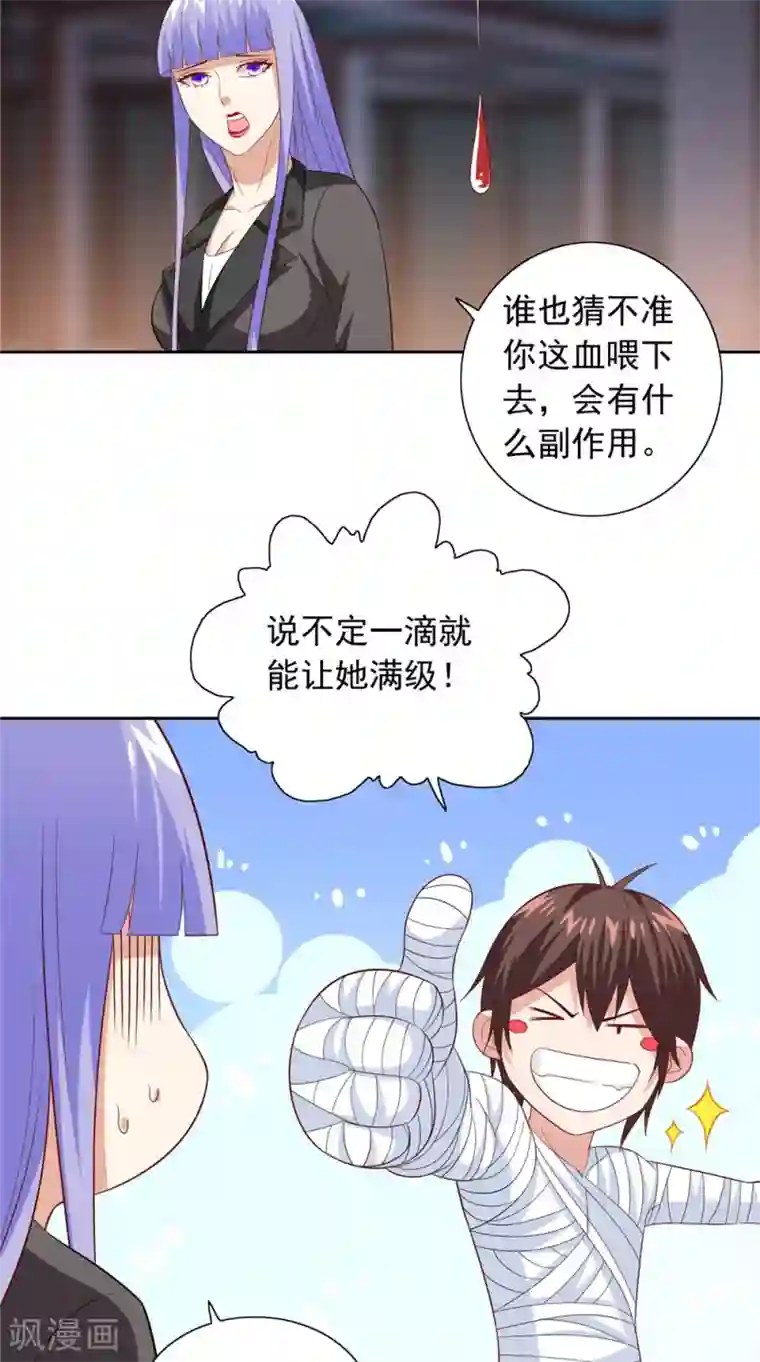 美女大小姐的僵尸高手第122话 行走的炼丹炉