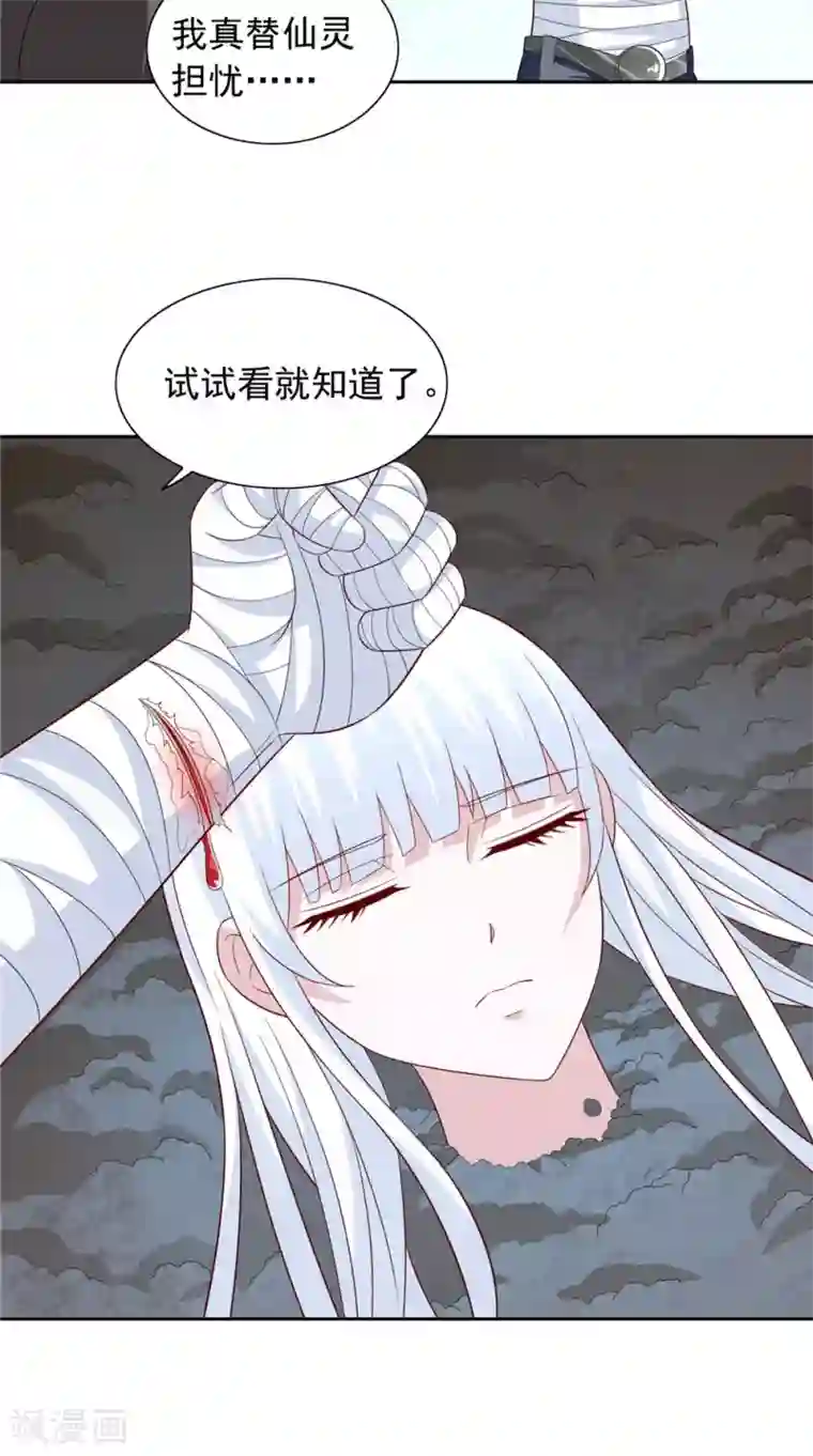 美女大小姐的僵尸高手第122话 行走的炼丹炉