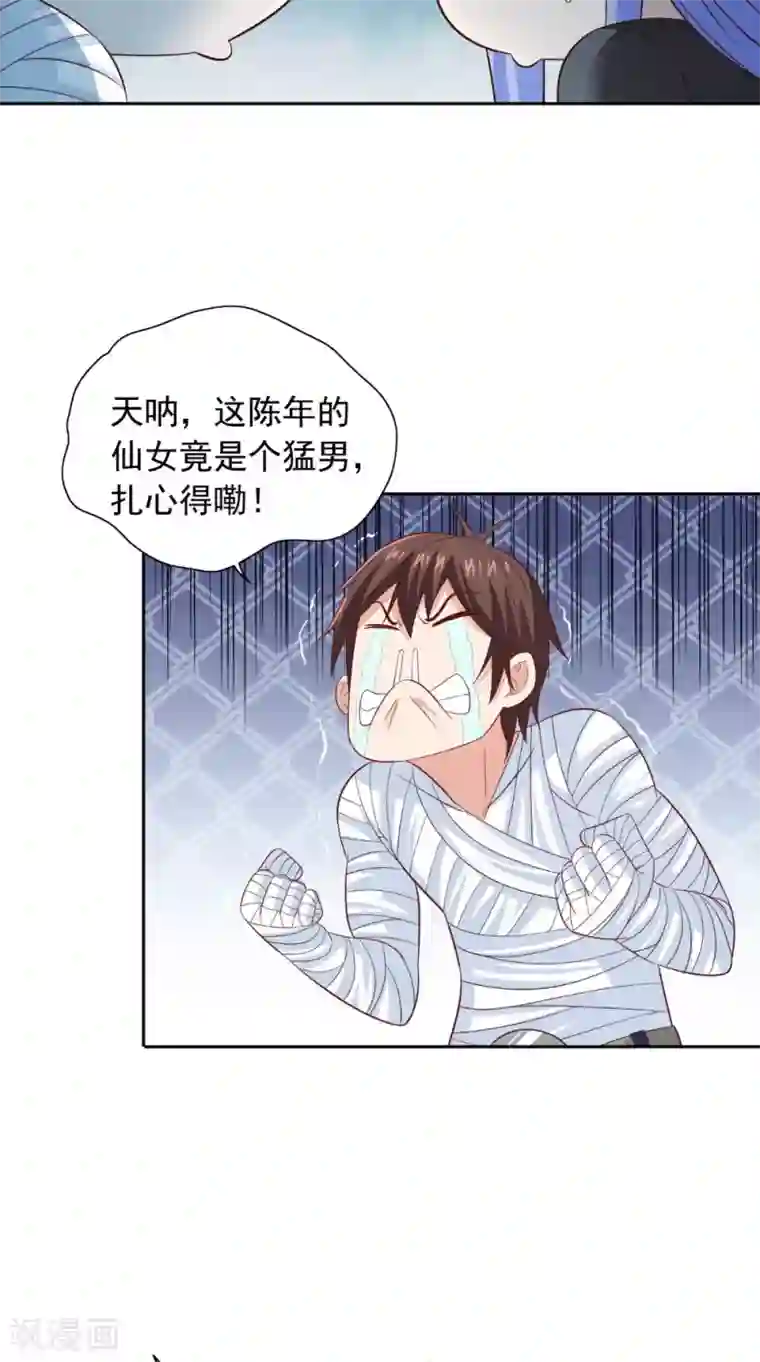 美女大小姐的僵尸高手第123话 杀掉仙灵