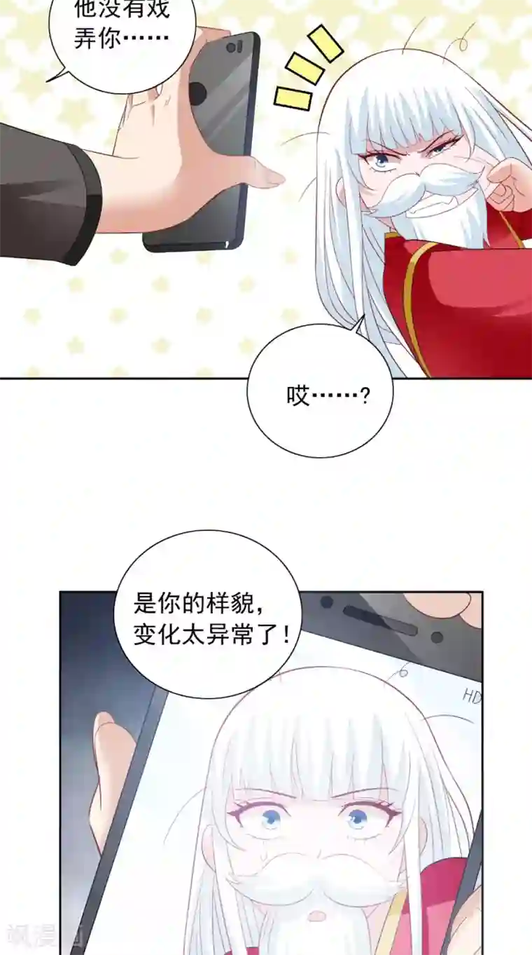美女大小姐的僵尸高手第123话 杀掉仙灵