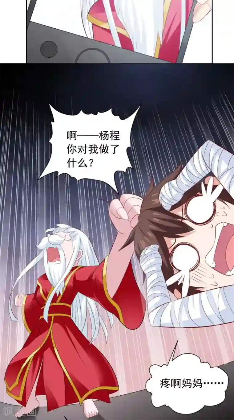 美女大小姐的僵尸高手第123话 杀掉仙灵