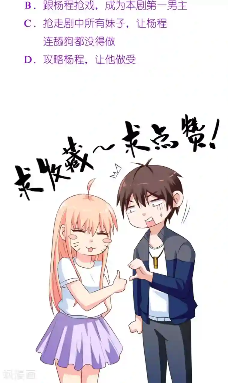 美女大小姐的僵尸高手第123话 杀掉仙灵