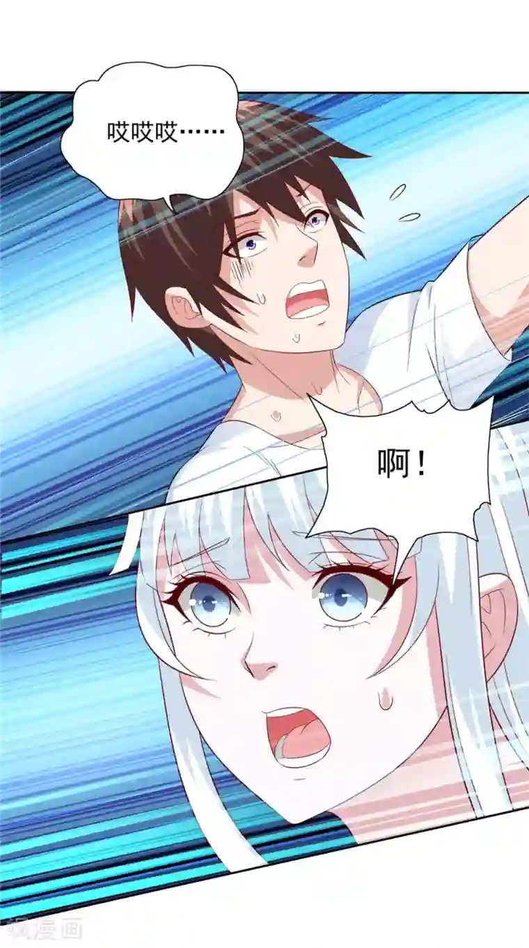 美女大小姐的僵尸高手第124话 刮毛