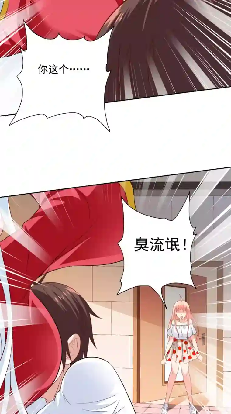 美女大小姐的僵尸高手第124话 刮毛