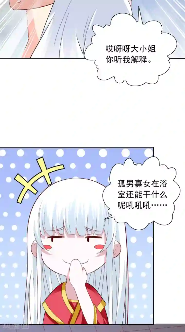 美女大小姐的僵尸高手第124话 刮毛