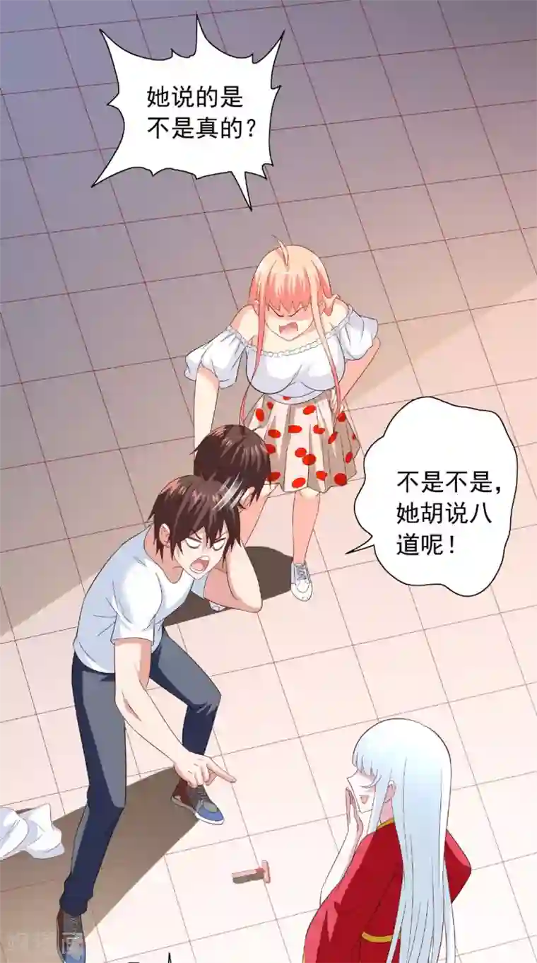 美女大小姐的僵尸高手第124话 刮毛