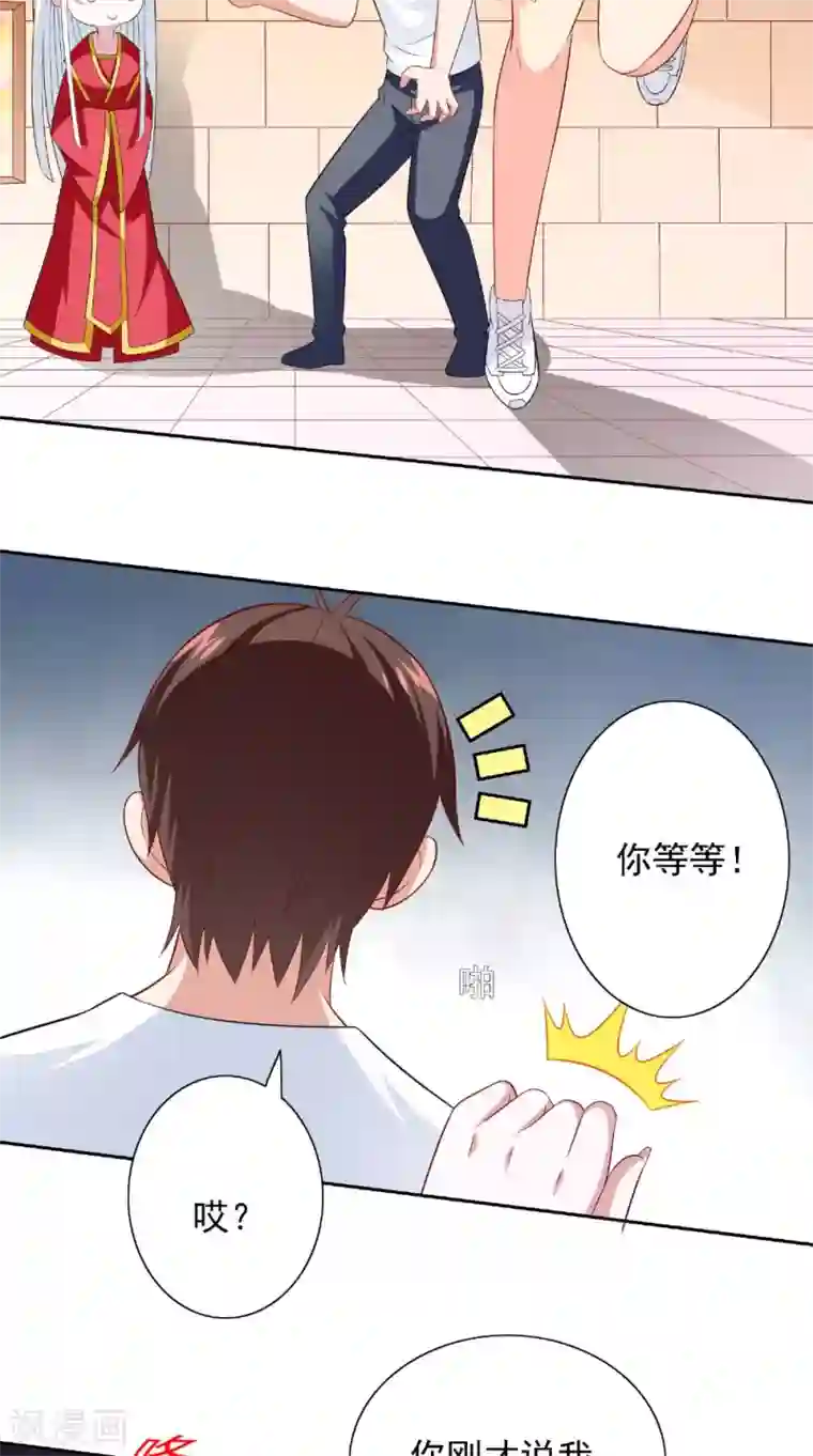 美女大小姐的僵尸高手第124话 刮毛