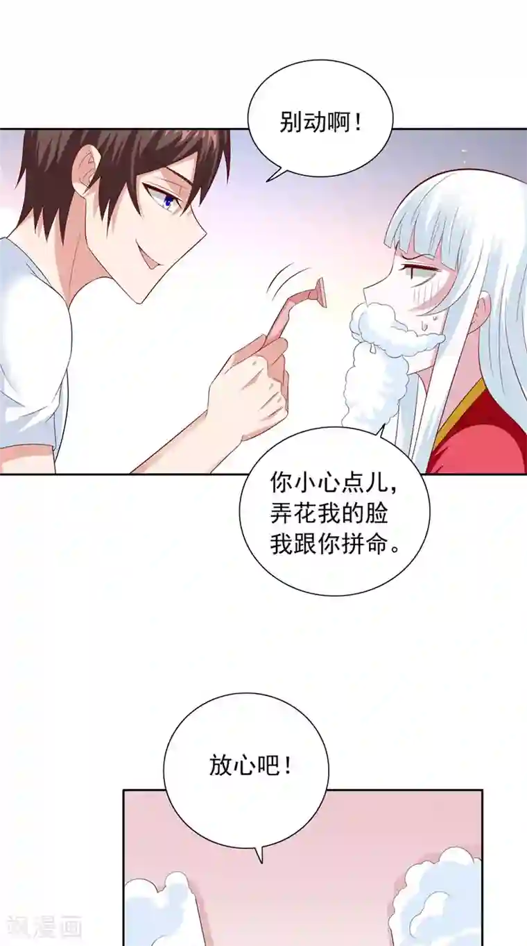 美女大小姐的僵尸高手第124话 刮毛