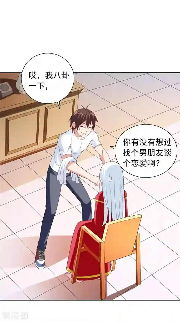 美女大小姐的僵尸高手第124话 刮毛