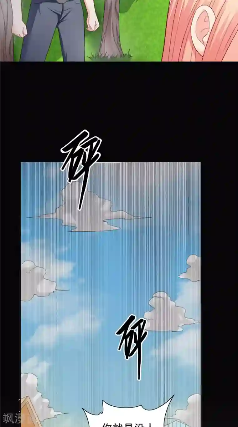 美女大小姐的僵尸高手第125话 远程控制