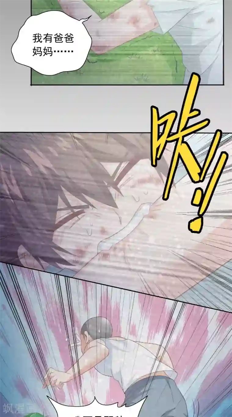 美女大小姐的僵尸高手第125话 远程控制