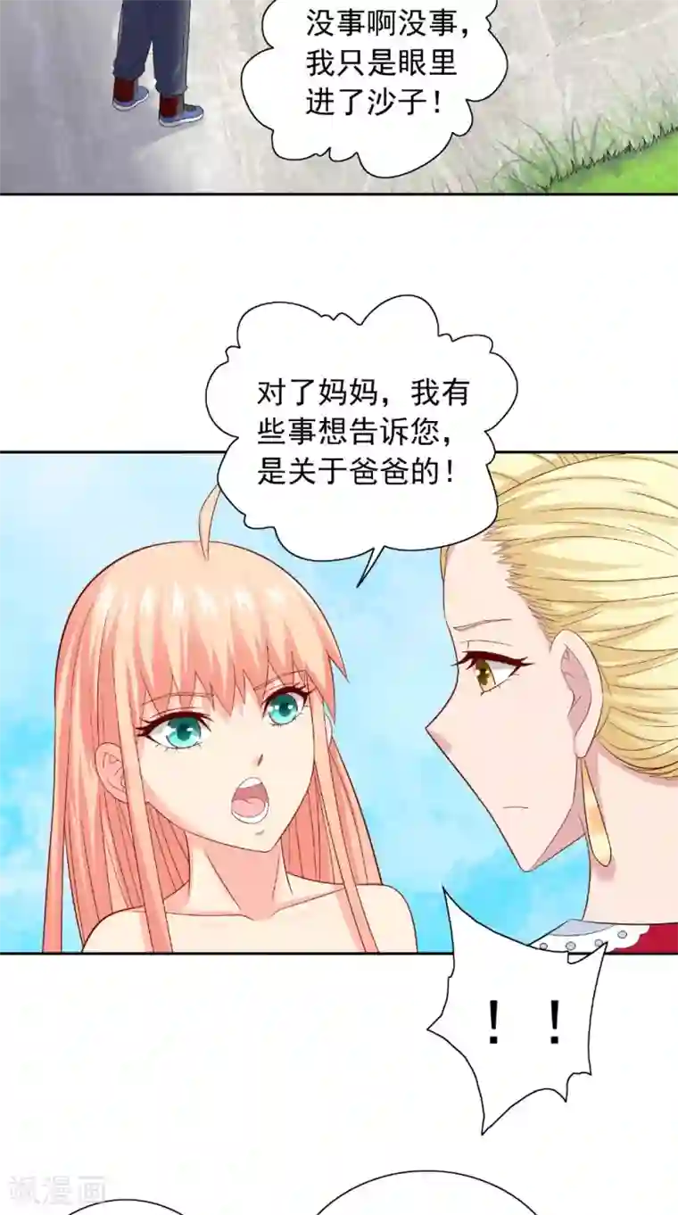 美女大小姐的僵尸高手第125话 远程控制