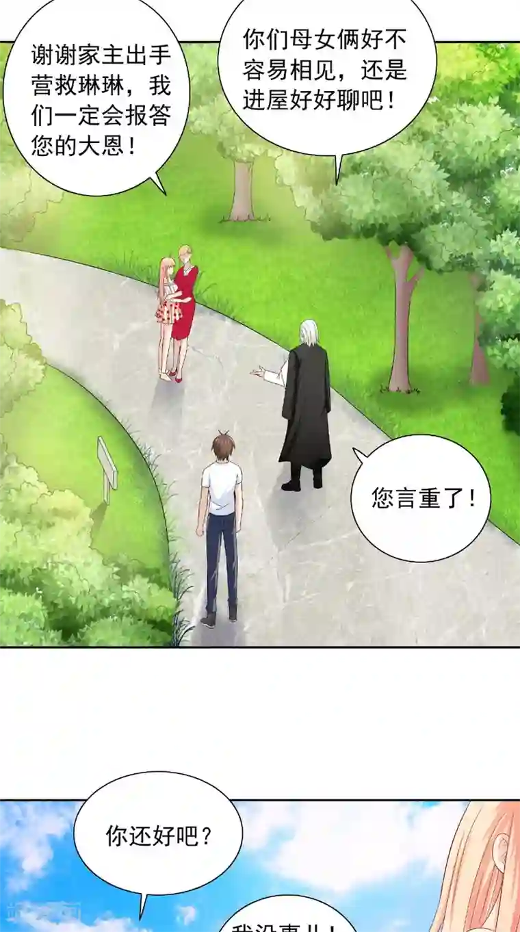 美女大小姐的僵尸高手第125话 远程控制